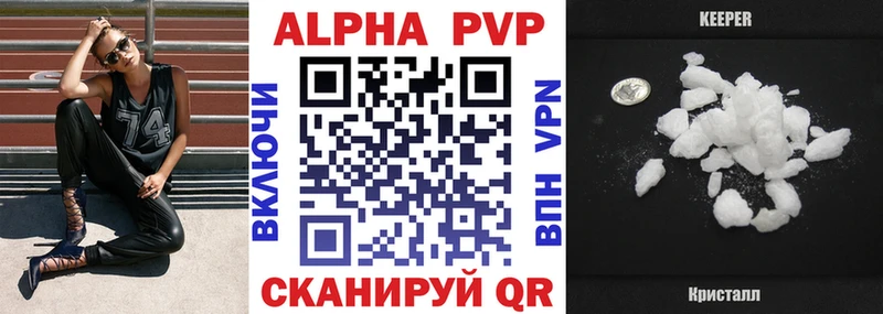 МЕГА зеркало Правдинск APVP Crystall