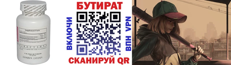 купить наркотики цена  Правдинск  Бутират бутандиол 