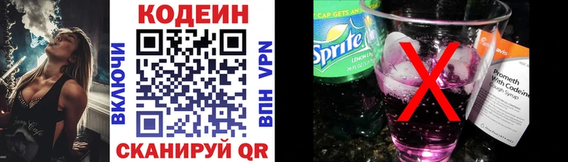 hydra ссылки  Правдинск  Кодеиновый сироп Lean Purple Drank 