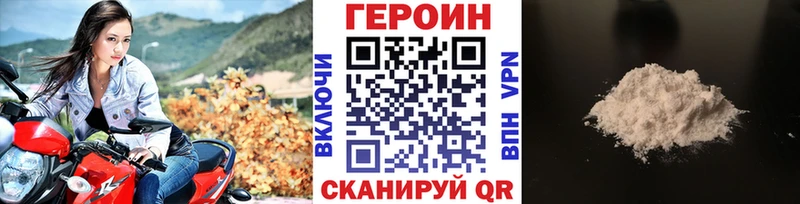 Героин Афган Правдинск