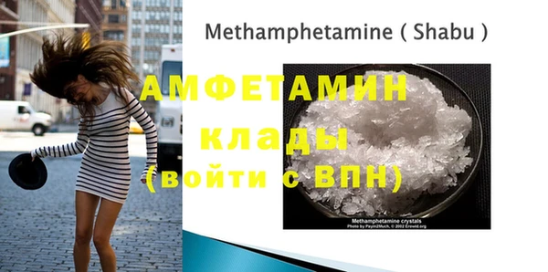 амфетамин Армянск