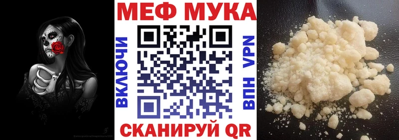 Мефедрон мяу мяу  Правдинск 