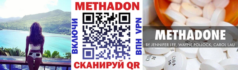 МЕТАДОН methadone  ссылка на мегу ONION  Правдинск 
